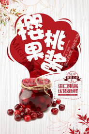 樱桃海报