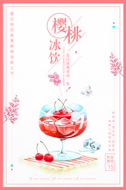 果汁海报