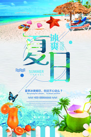 果汁海报