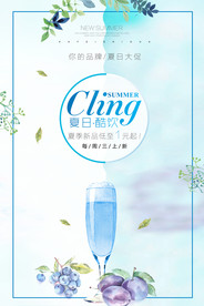 果汁海报