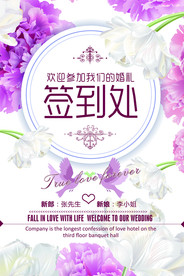 迎宾海报