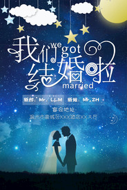 迎宾海报