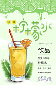 果汁海报