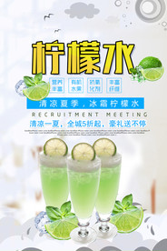 果汁海报