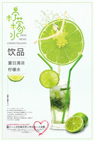 果汁海报