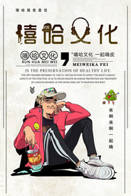 嘻哈街舞海报