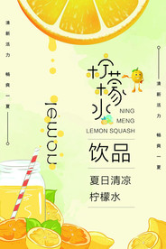 果汁海报