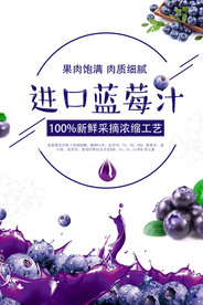 果汁海报