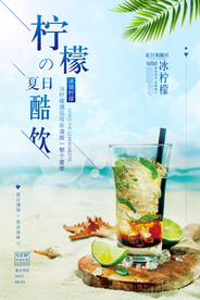 果汁海报