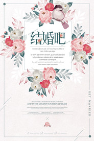 迎宾海报