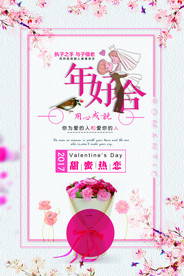迎宾海报