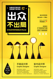 招聘海报