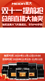 集成灶