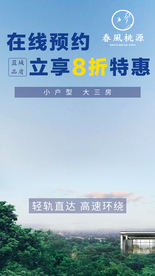 地产背景图