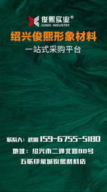 背景板视频