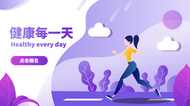 运动健身海报