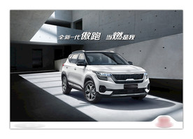 汽车海报 汽车宣传