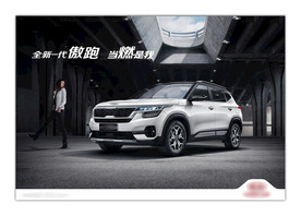 汽车海报 汽车宣传