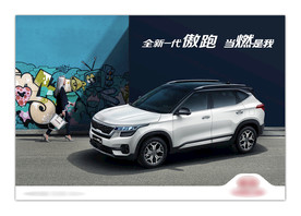 汽车海报 汽车宣传