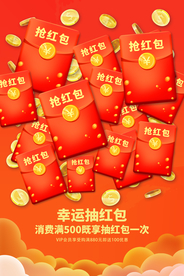 红包