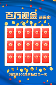 红包