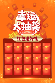 红包