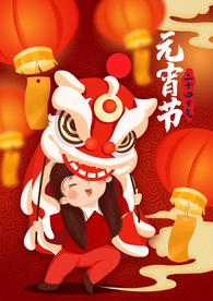 元宵节插画海报