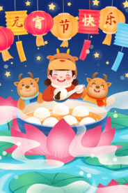 元宵节插画海报