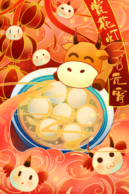 元宵节插画海报