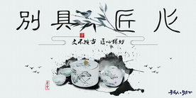 别具匠心传统活动宣传海报素材