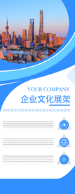 企业文化宣传活动海报素材