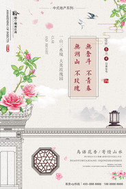 中式