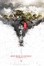 中式