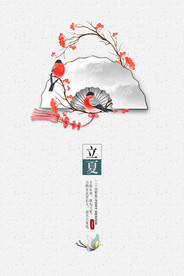 中式
