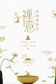 中式