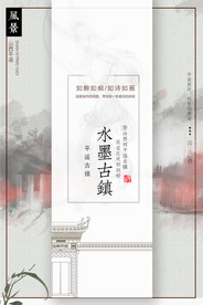 中式