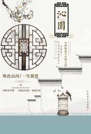 中式