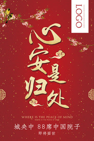 中式