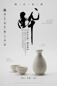 中式海报