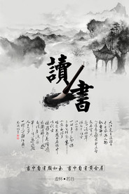 中式海报