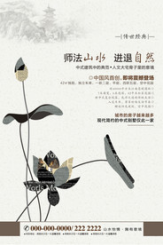 中式海报