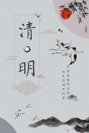 中式海报