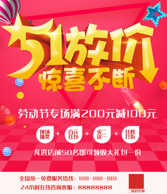 51放价 惊喜不断