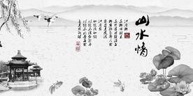 水墨山水