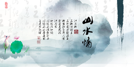 水墨山水