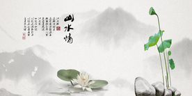 水墨山水