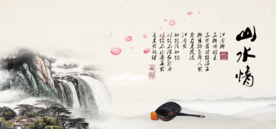 水墨山水背景