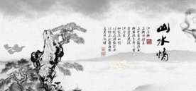 水墨山水背景