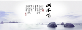水墨山水背景
