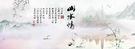 水墨山水背景